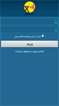 Mobile Screenshot of mail.frec.co.ir