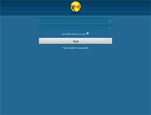 Tablet Screenshot of mail.frec.co.ir